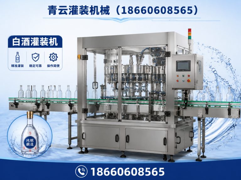 潍城区青云灌装机械展示图