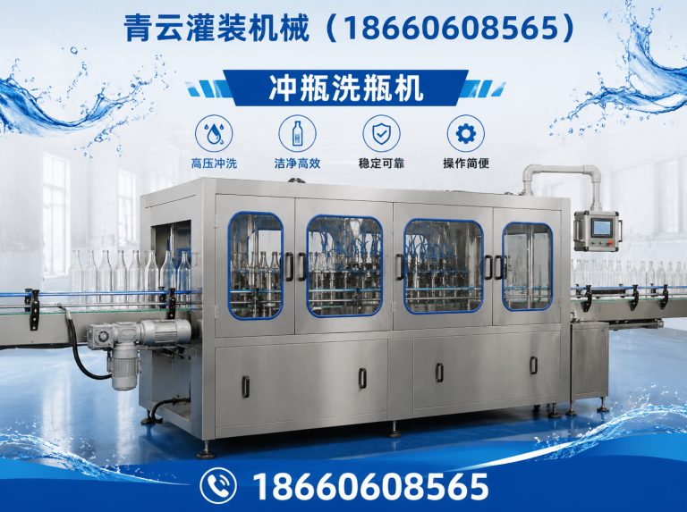 潍城区冲瓶洗瓶机展示图